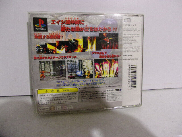 battle arena toshinden 3 ps1 jap